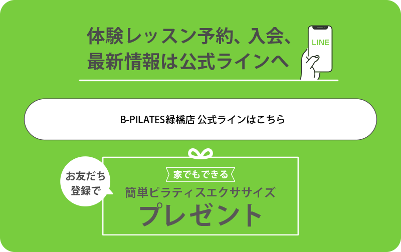 詳細は公式ラインへ
