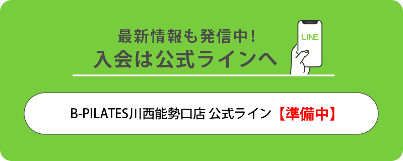 詳細は公式ラインへ
