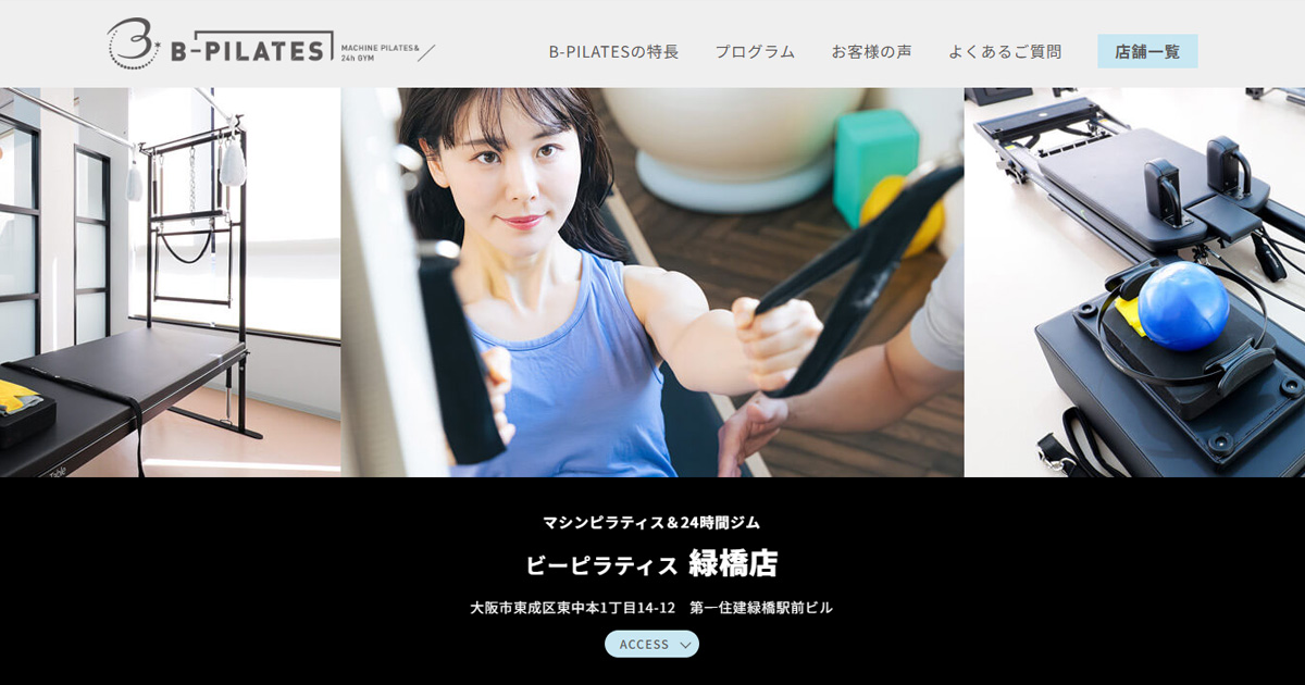 B-PILATES緑橋店