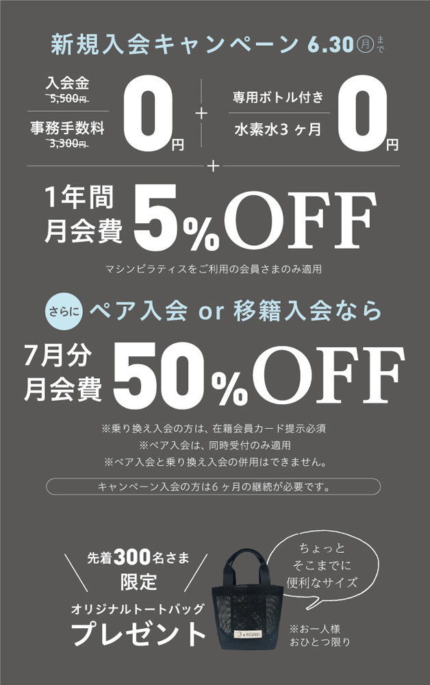 http://6月新規入会キャンペーン%20緑橋
