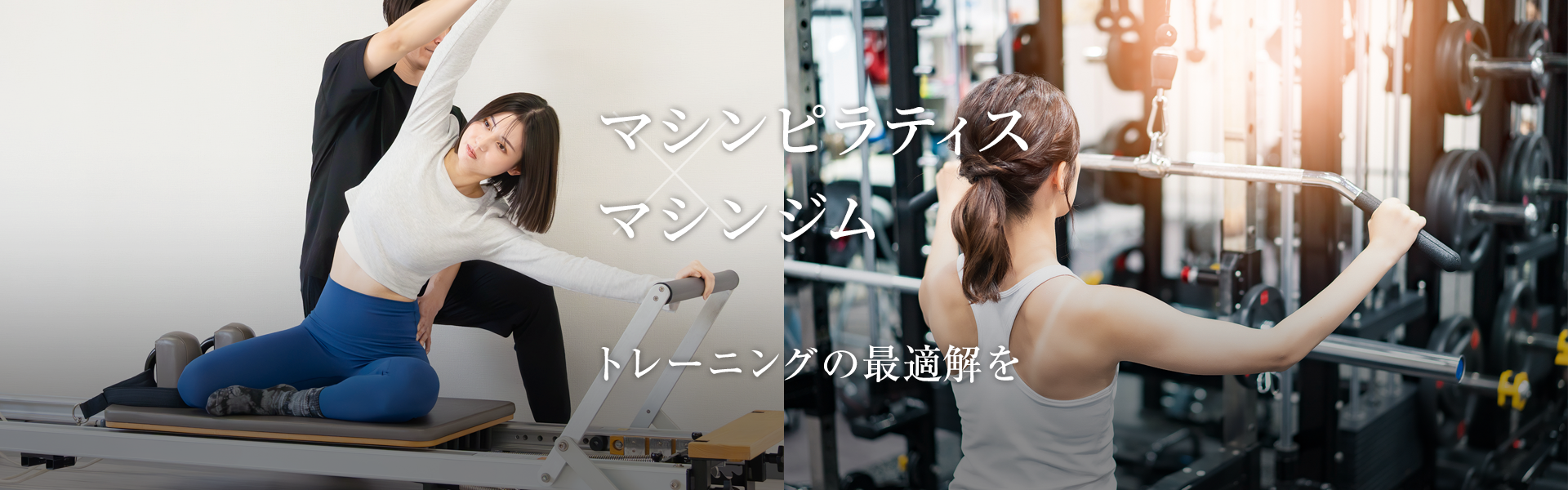 B-PILATES鶴ケ丘店のご案内