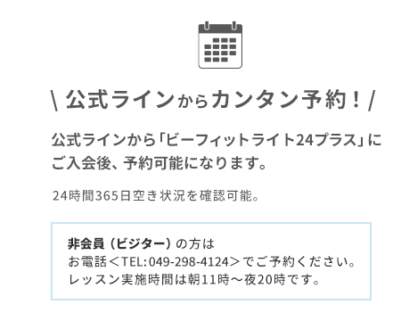B-PILATES鶴ヶ丘店のスケジュール
