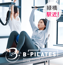 ビーピラティス緑橋店