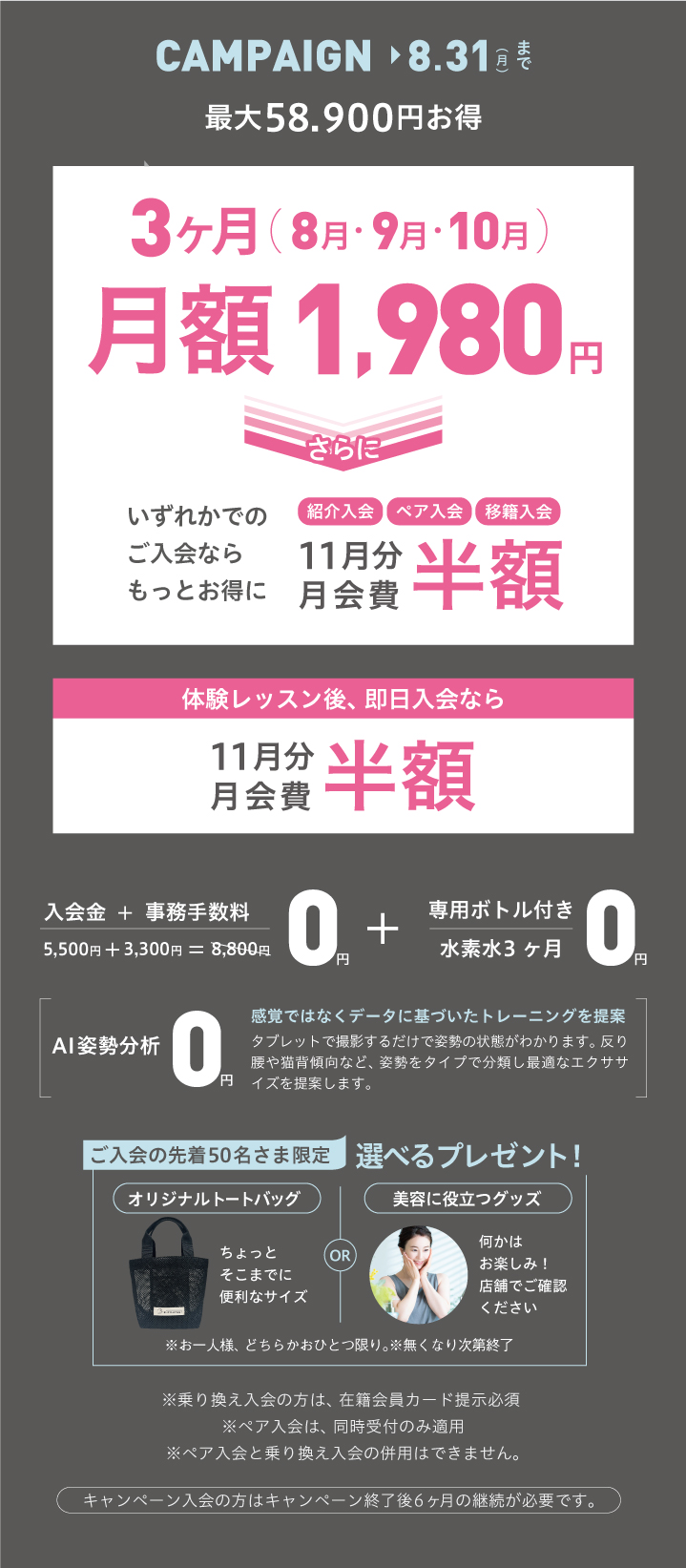 http://2026年8月新規入会キャンペーン%20緑橋