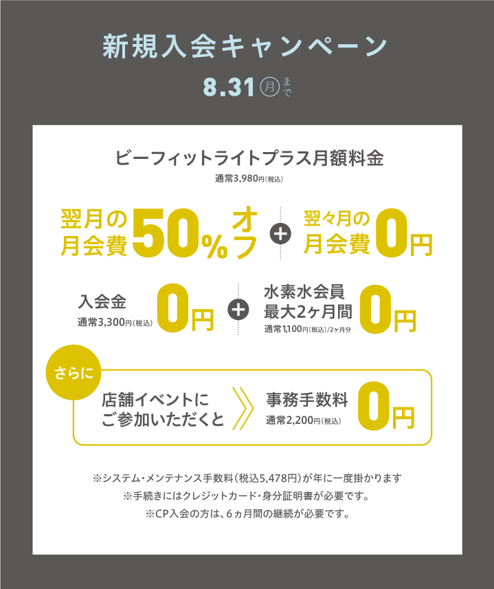 http://2026年8月新規入会キャンペーン%20鶴ヶ島