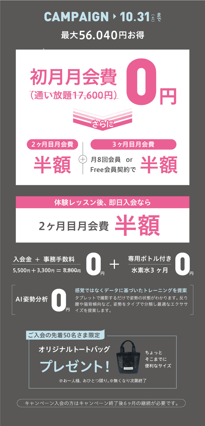 http://2026年10月新規入会キャンペーン%20緑橋