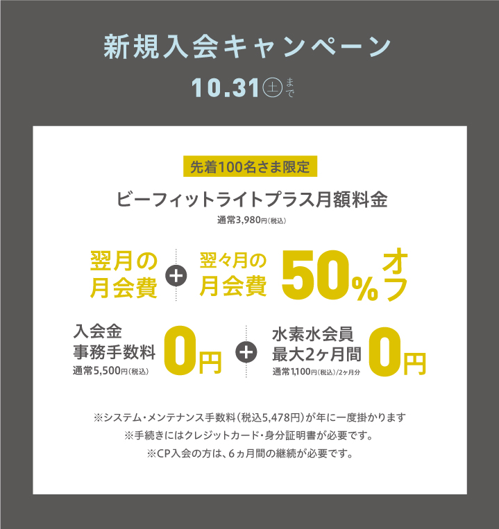 http://2026年10月新規入会キャンペーン%20鶴ヶ島
