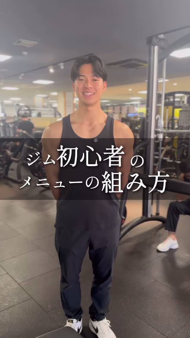 @befit_light_mk
ジム初心者におすすめの筋トレをご紹介🏋️‍♀️
コレとコレとコレを…
まずは1回でも多くジムに通いましょう！

🏋️‍♀️月額たったの3,980円で24時間使い放題の
#befitlight24南草津 をご紹介します！

☑️5月新規入会キャンペーン実施中！
【期間】5/1（木）～5/31（土）
1️⃣入会金＋事務手数料0円！
2️⃣初月、翌月の月会費0円！
3️⃣水素水会員 2ヶ月間0円！
さらに、、！
スタジオオプション/ピラテフィスオプション契約で有料オプション料金が
10%割引でご利用可能！！ 

🔥24時間・365日年中無休！
いつでも自分のタイミングでトレーニングできるから忙しい方にもぴったり✨

🔥地域最大級の90台以上のマシン完備
待ち時間ゼロでトレーニングに集中できます 💯

🚶‍♂️アクセスも便利！
JR南草津駅から徒歩9分、駐車場も完備🚗

5月限定のキャンペーンをお見逃しなく！
✅詳細は公式LINEから

〰︎〰︎〰︎〰︎〰︎〰︎〰︎〰︎〰︎〰︎〰︎〰︎

Be-fit light24 南草津 @befit_light_mk
24時間営業・年中無休
スタッフアワー・受付時間：
10:00～22:00（最終入場21:00）

〰︎〰︎〰︎〰︎〰︎〰︎〰︎〰︎〰︎〰︎〰︎〰︎
＃筋トレ ＃南草津＃ジム #ジムのある生活 #トレーニング＃筋肉 #草津市 ＃スポーツクラブ＃草津 #24時間ジム #痩せたい＃ダイエット #ダイエット記録 #店紹介 #キャンペーン #キャンペーン企画 #筋トレ初心者