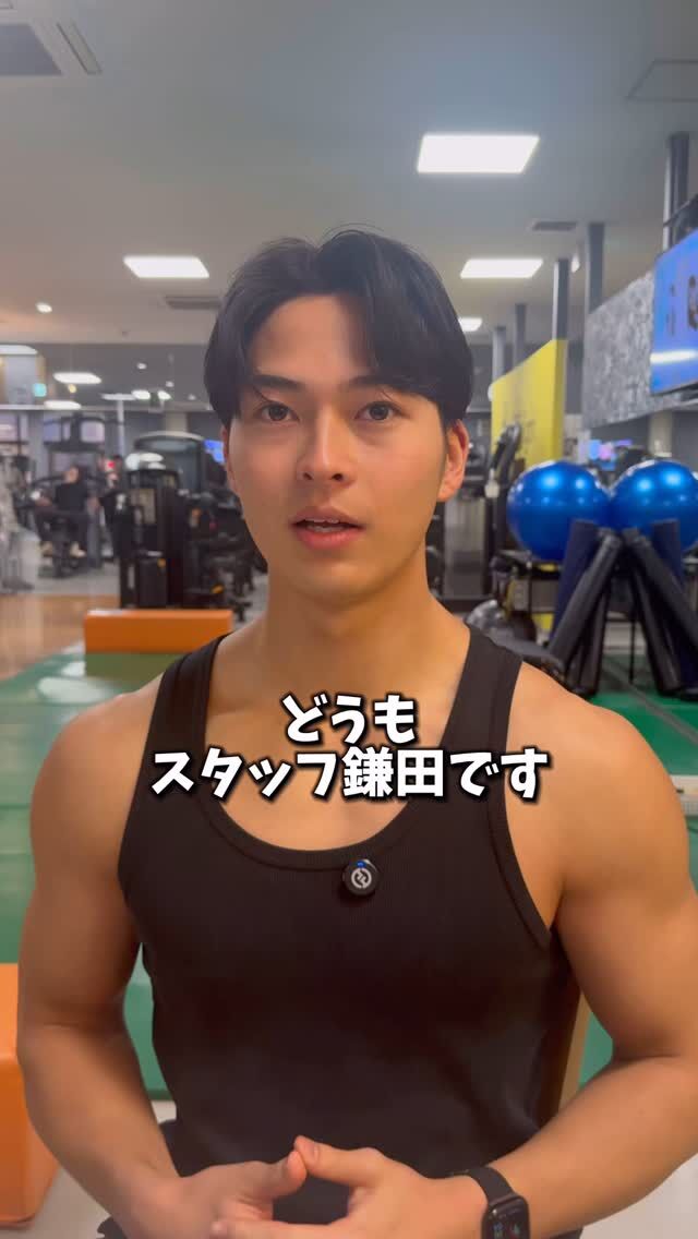 @befit_light_mk
自己紹介ラップしました♪
アンチから細すぎると言われた鎌田くんですが、日本5位の実力者なんです🏋️‍♀️

🏋️‍♀️月額たったの3,980円で24時間使い放題の
#befitlight24南草津 をご紹介します！

☑️5月新規入会キャンペーン実施中！
【期間】5/1（木）～5/31（土）
1️⃣入会金＋事務手数料0円！
2️⃣初月、翌月の月会費0円！
3️⃣水素水会員 2ヶ月間0円！
さらに、、！
スタジオオプション/ピラテフィスオプション契約で有料オプション料金が
10%割引でご利用可能！！ 

🔥24時間・365日年中無休！
いつでも自分のタイミングでトレーニングできるから忙しい方にもぴったり✨

🔥地域最大級の90台以上のマシン完備
待ち時間ゼロでトレーニングに集中できます 💯

🚶‍♂️アクセスも便利！
JR南草津駅から徒歩9分、駐車場も完備🚗

5月限定のキャンペーンをお見逃しなく！
✅詳細は公式LINEから

〰︎〰︎〰︎〰︎〰︎〰︎〰︎〰︎〰︎〰︎〰︎〰︎

Be-fit light24 南草津 @befit_light_mk
24時間営業・年中無休
スタッフアワー・受付時間：
10:00～22:00（最終入場21:00）

〰︎〰︎〰︎〰︎〰︎〰︎〰︎〰︎〰︎〰︎〰︎〰︎

＃筋トレ ＃南草津＃ジム#ジムのある生活#トレーニング＃筋肉#草津市＃スポーツクラブ＃草津#24時間ジム#痩せたい＃ダイエット #ダイエット記録#店紹介 #キャンペーン #キャンペーン企画 #自己紹介ラップ